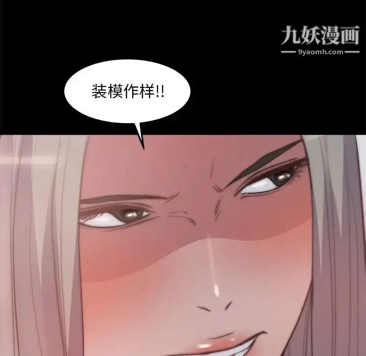 漫画《蜕变》第29话第76张图