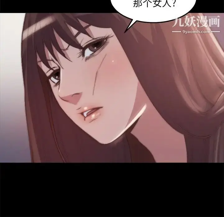 漫画《蜕变》第29话第8张图