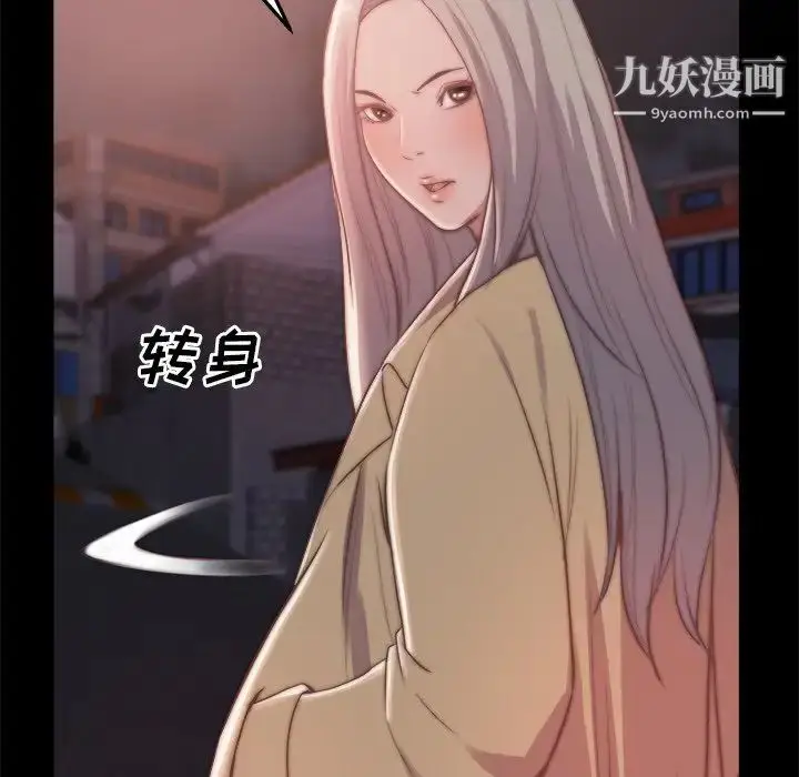 漫画《蜕变》第29话第80张图