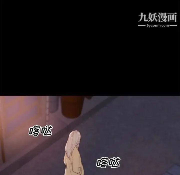 漫画《蜕变》第29话第84张图
