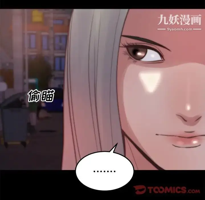 漫画《蜕变》第29话第86张图
