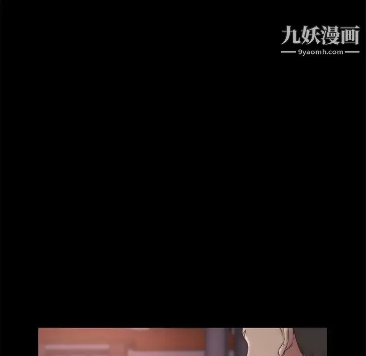 漫画《蜕变》第29话第87张图