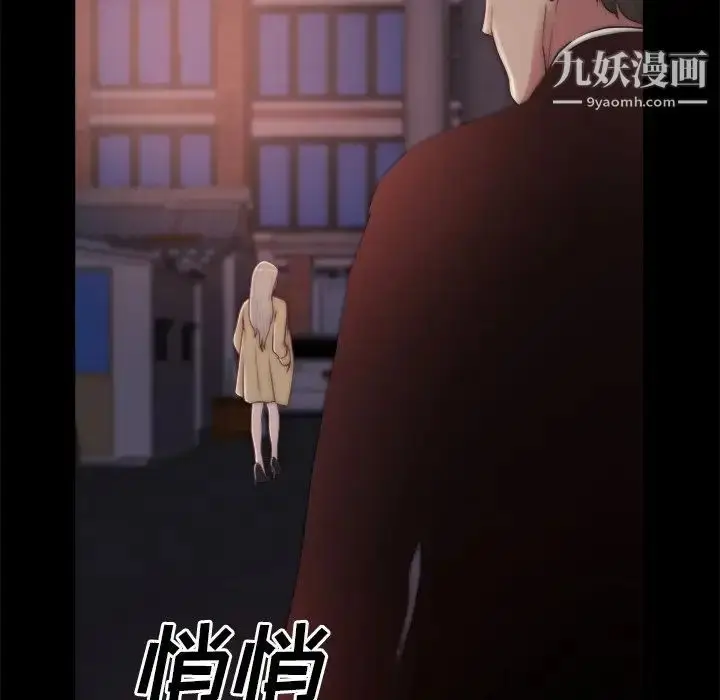 漫画《蜕变》第29话第88张图