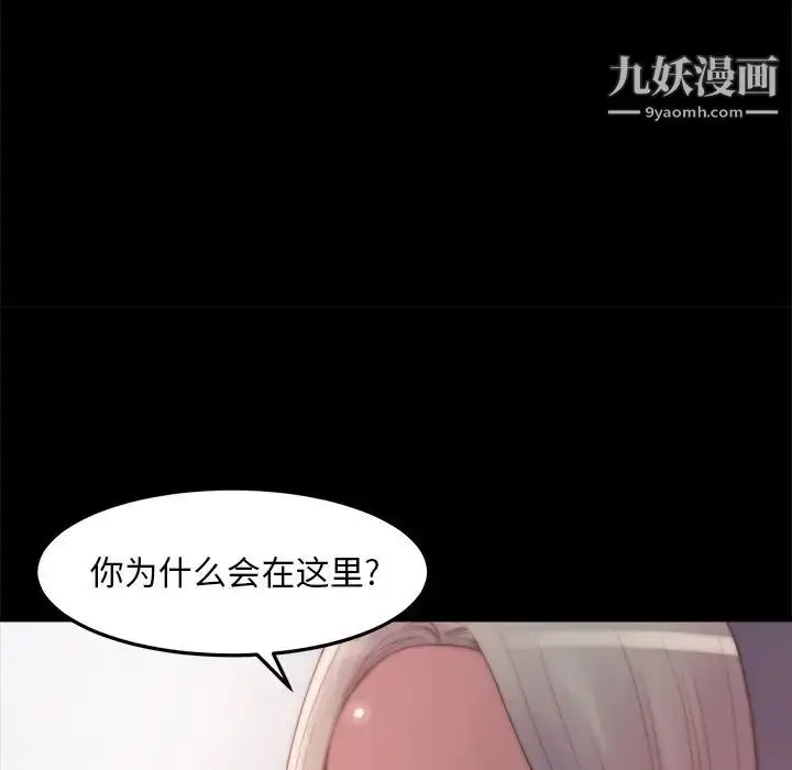 漫画《蜕变》第29话第96张图