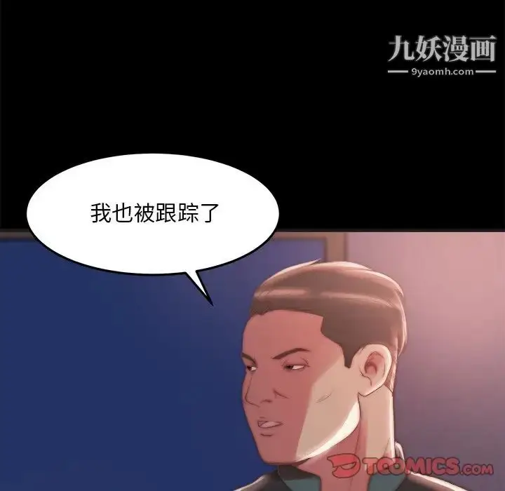 漫画《蜕变》第29话第98张图
