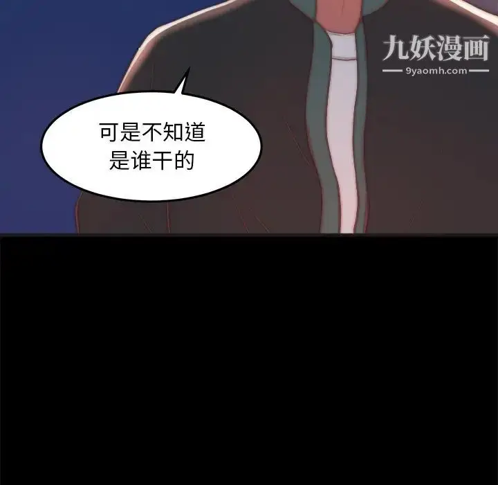 漫画《蜕变》第29话第99张图