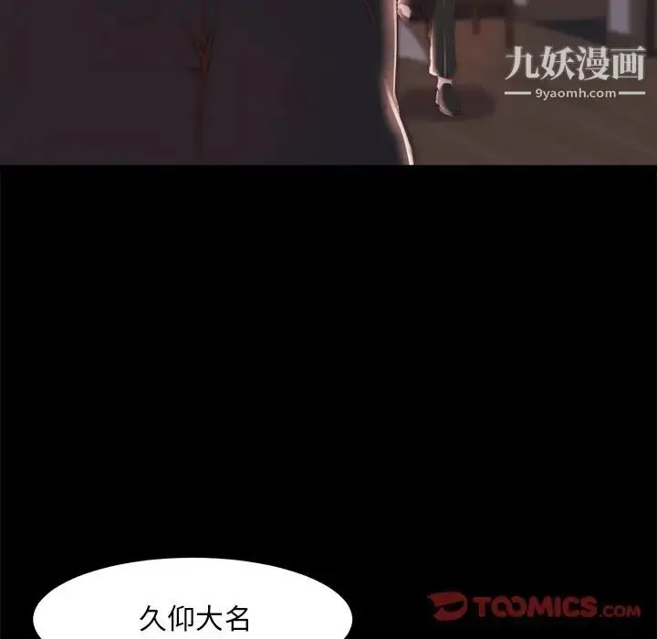 漫画《蜕变》第24话第10张图