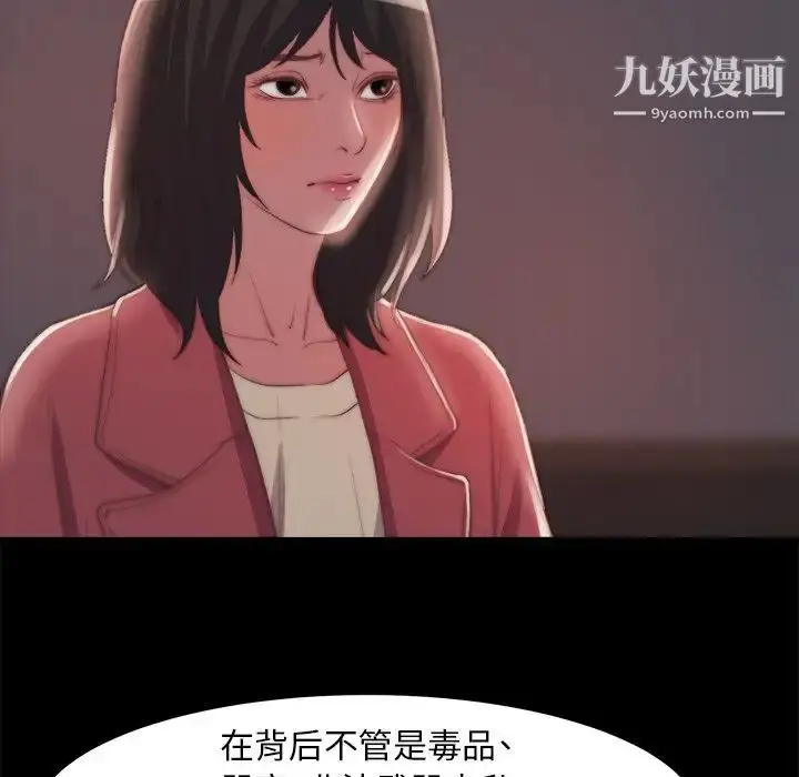 漫画《蜕变》第24话第100张图