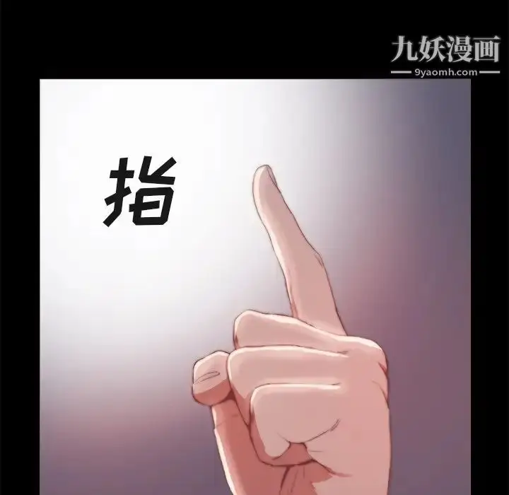 漫画《蜕变》第24话第104张图