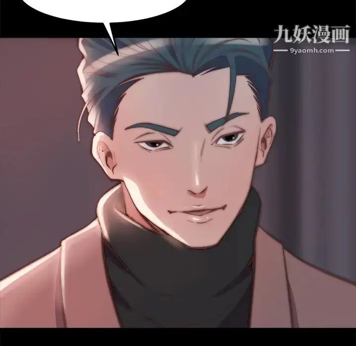漫画《蜕变》第24话第11张图