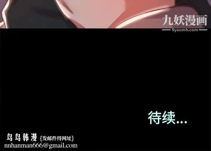 漫画《蜕变》第24话第113张图