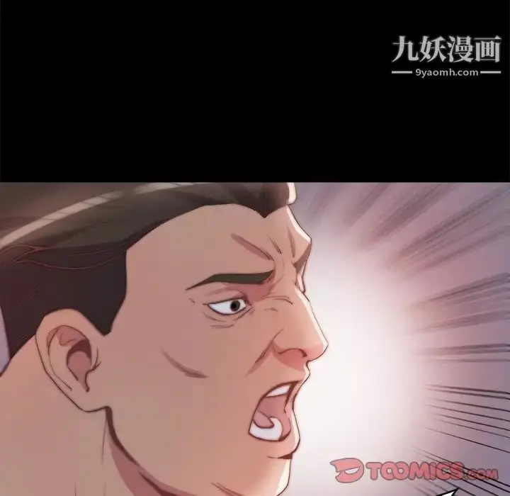 漫画《蜕变》第24话第14张图