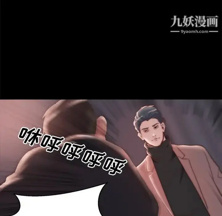 漫画《蜕变》第24话第21张图