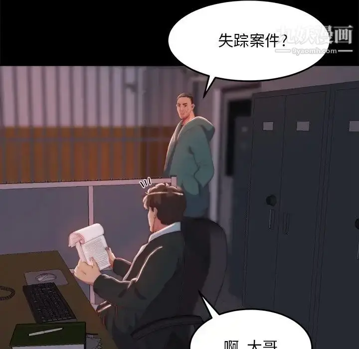 漫画《蜕变》第24话第27张图