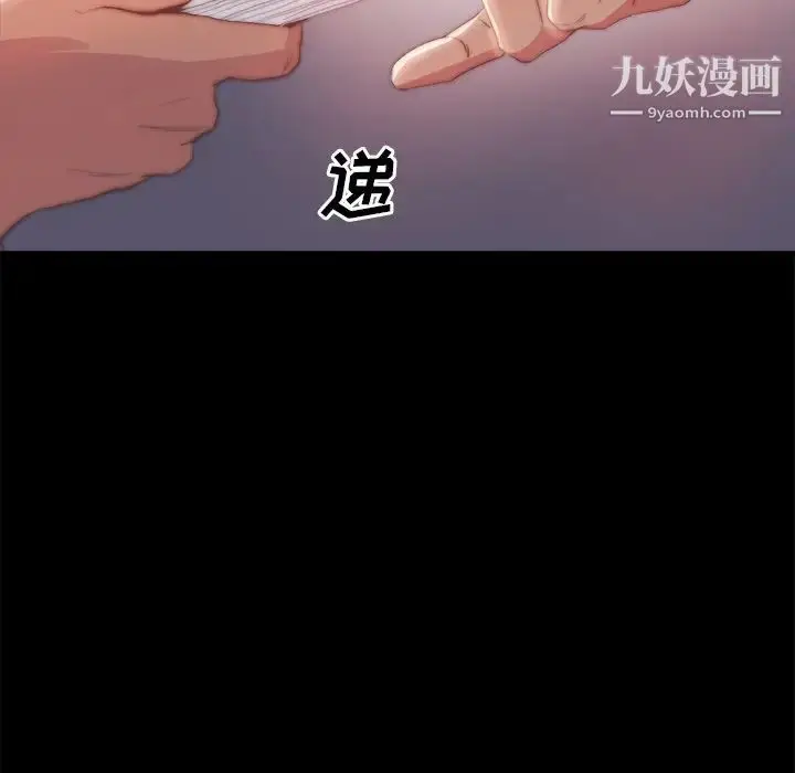 漫画《蜕变》第24话第31张图