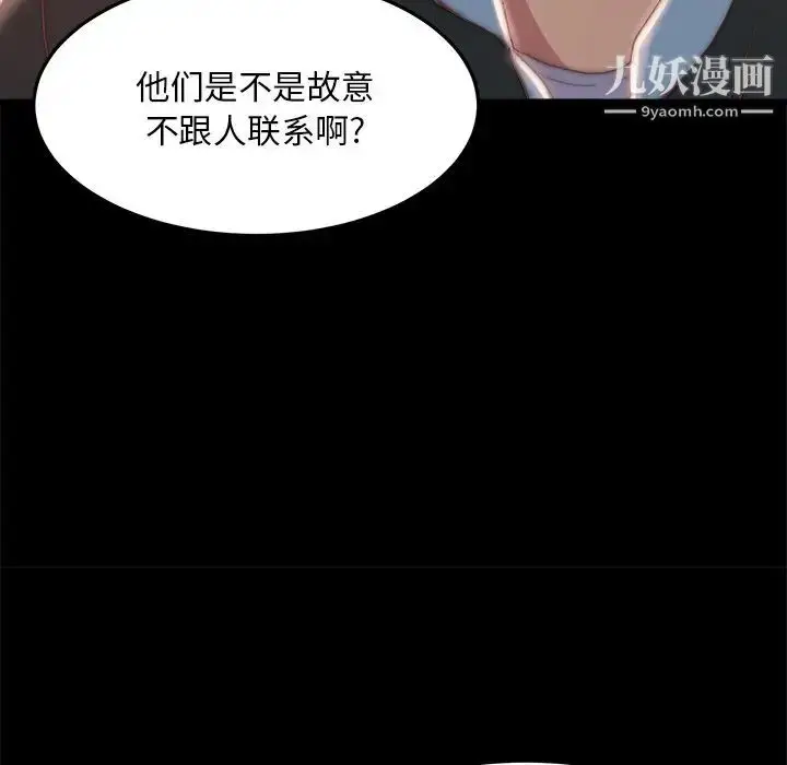 漫画《蜕变》第24话第33张图