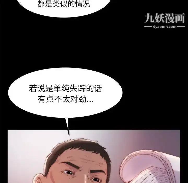 漫画《蜕变》第24话第35张图
