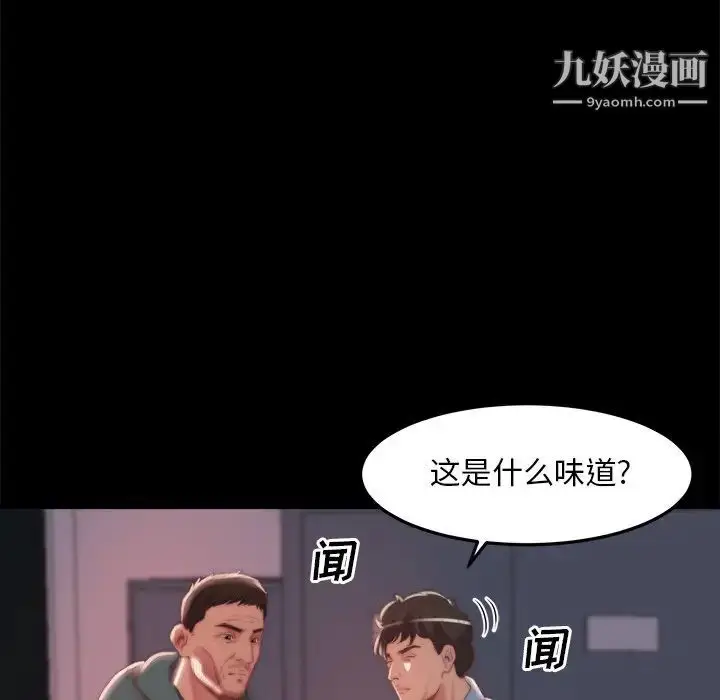 漫画《蜕变》第24话第37张图