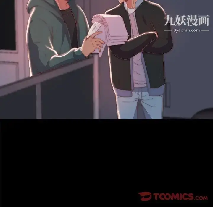 漫画《蜕变》第24话第38张图