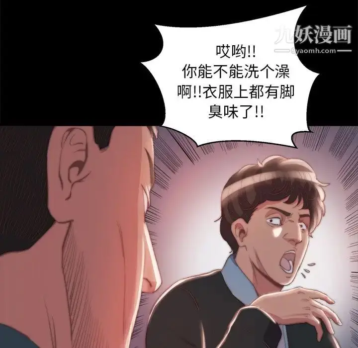 漫画《蜕变》第24话第39张图