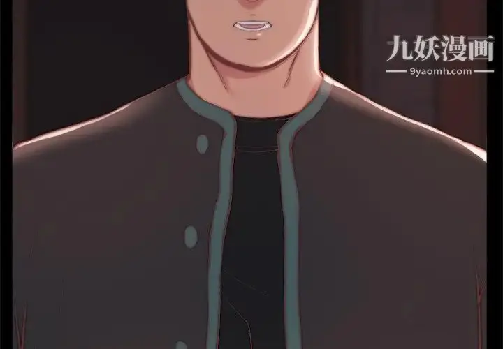 漫画《蜕变》第24话第4张图