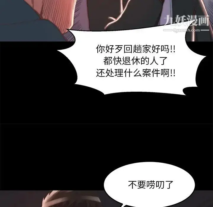 漫画《蜕变》第24话第40张图
