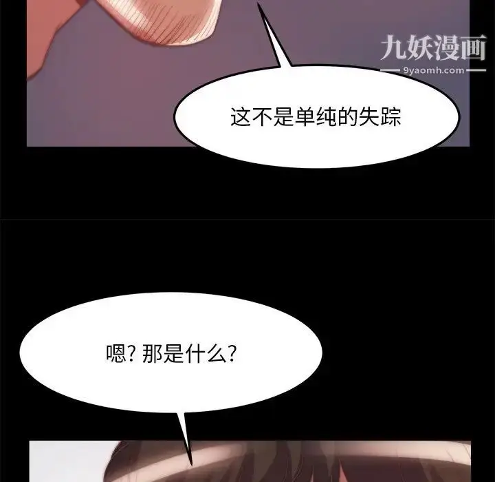 漫画《蜕变》第24话第47张图