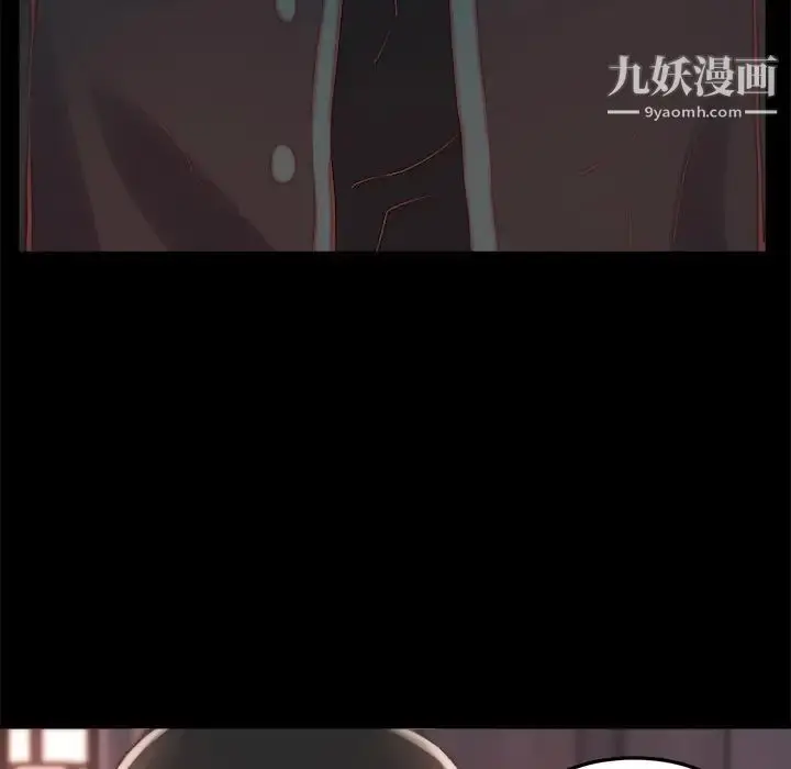 漫画《蜕变》第24话第5张图