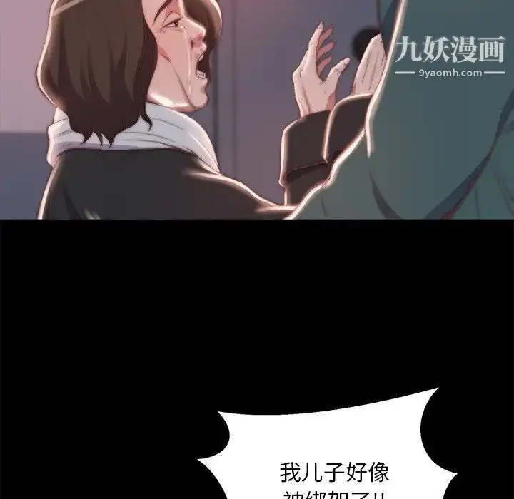 漫画《蜕变》第24话第55张图