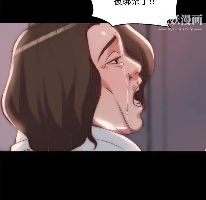 漫画《蜕变》第24话第56张图