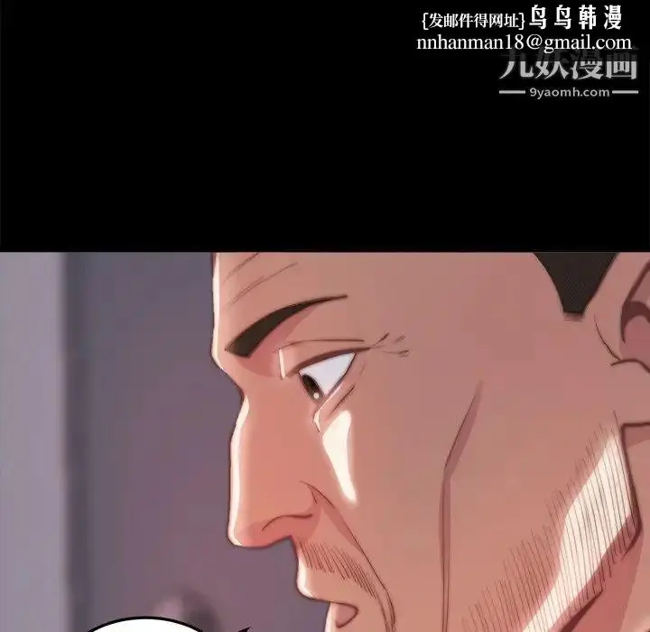 漫画《蜕变》第24话第57张图