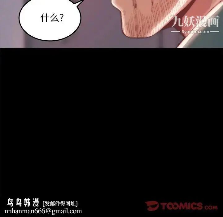 漫画《蜕变》第24话第58张图