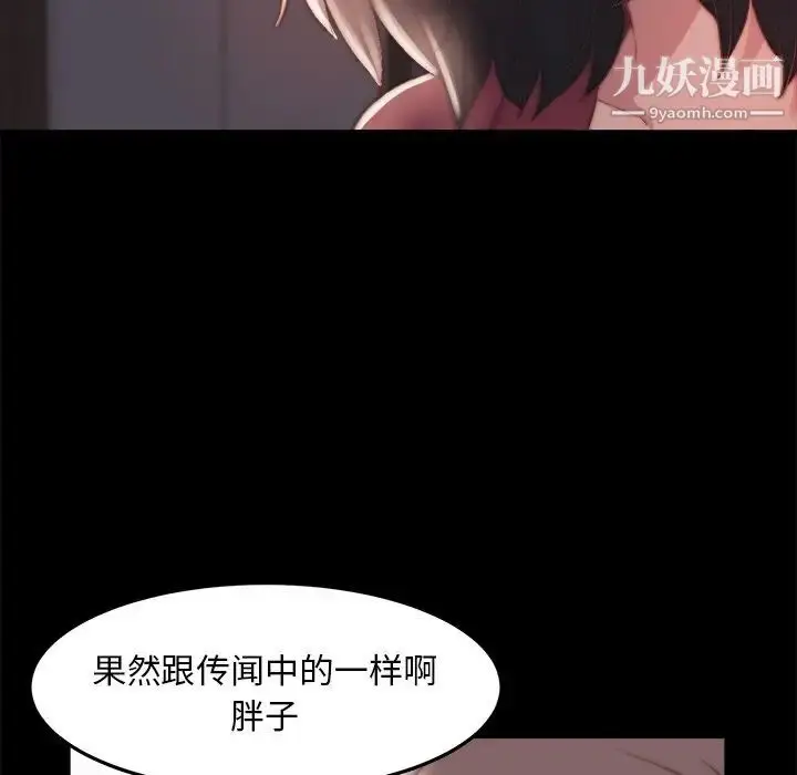 漫画《蜕变》第24话第64张图