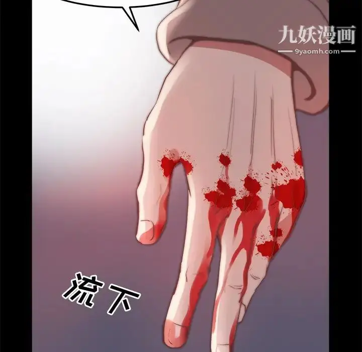漫画《蜕变》第24话第65张图
