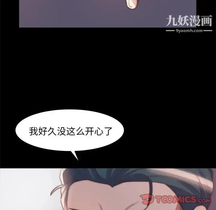 漫画《蜕变》第24话第66张图