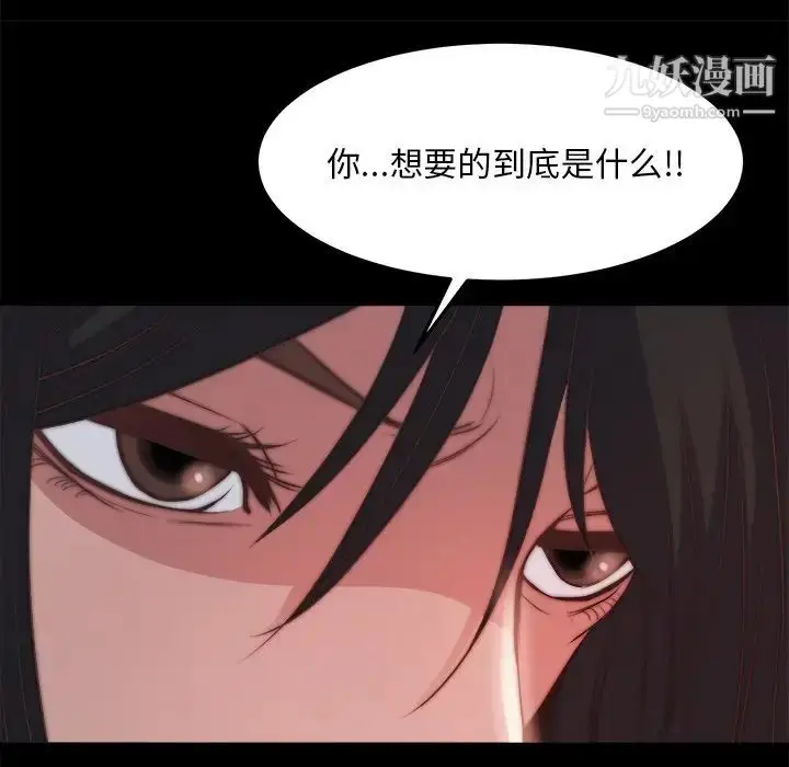 漫画《蜕变》第24话第68张图