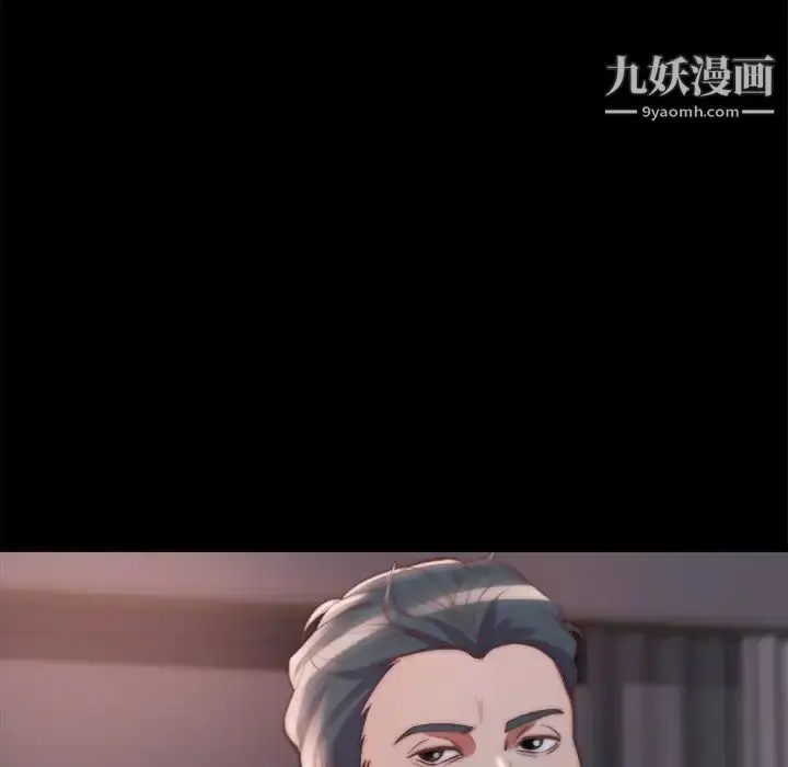 漫画《蜕变》第24话第69张图