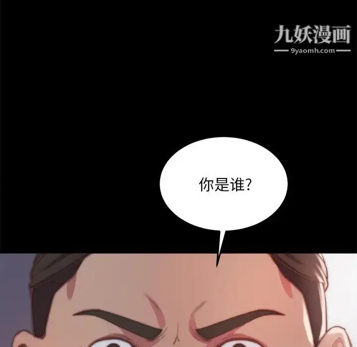 漫画《蜕变》第24话第7张图