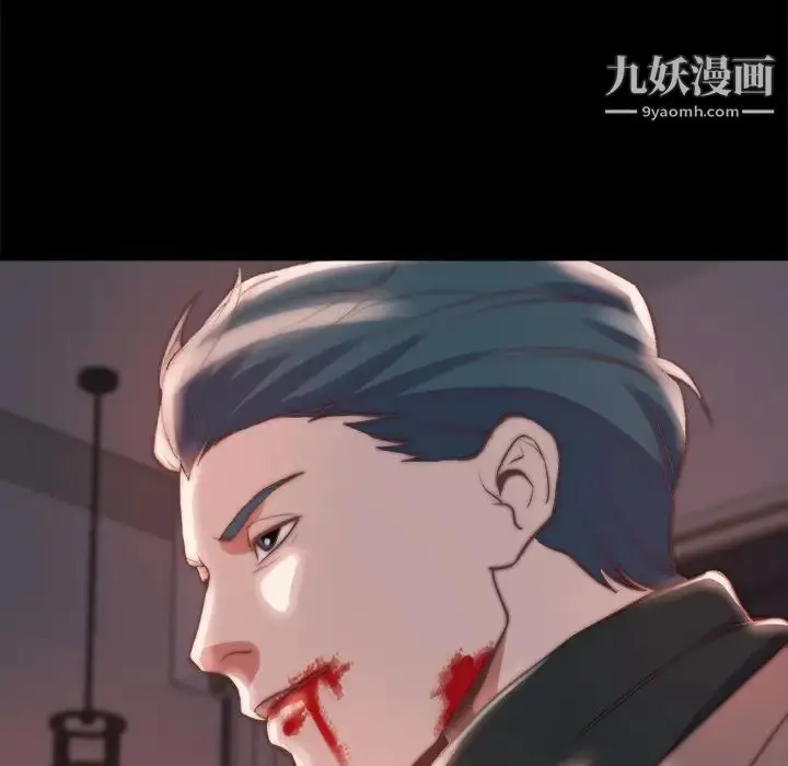 漫画《蜕变》第24话第73张图