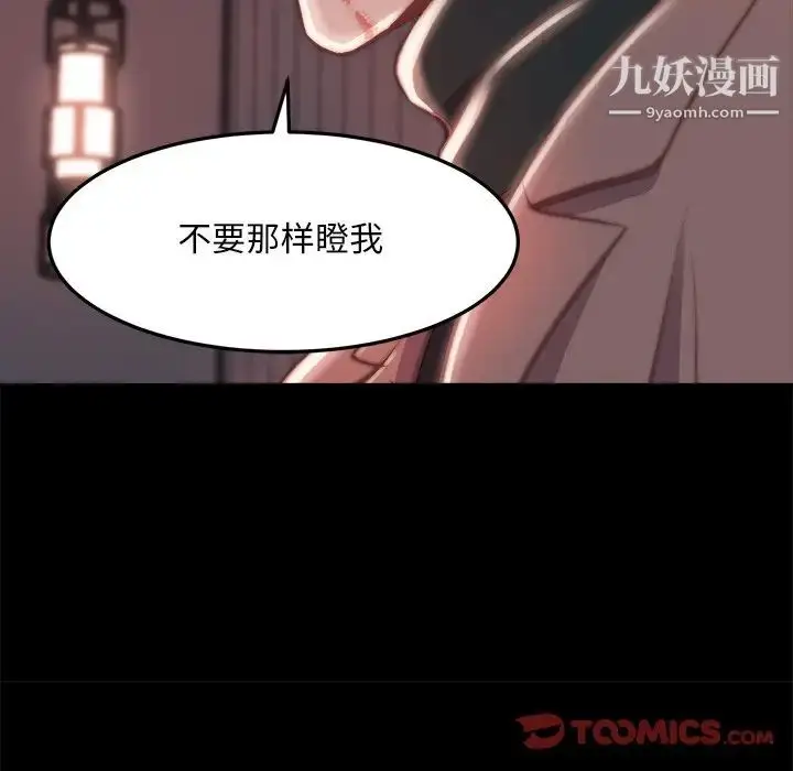 漫画《蜕变》第24话第74张图