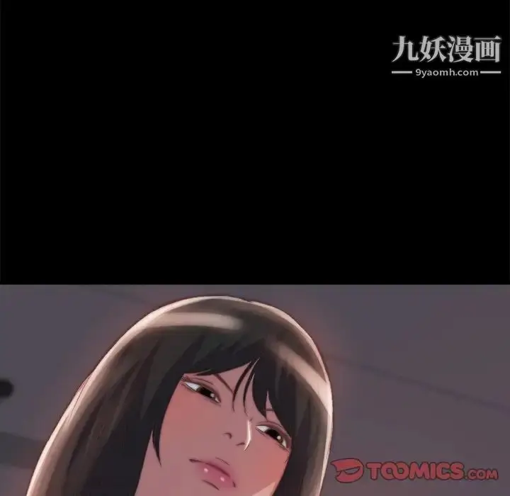 漫画《蜕变》第24话第78张图