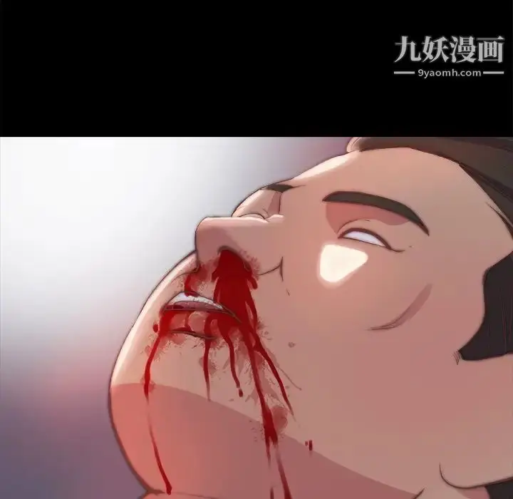 漫画《蜕变》第24话第80张图