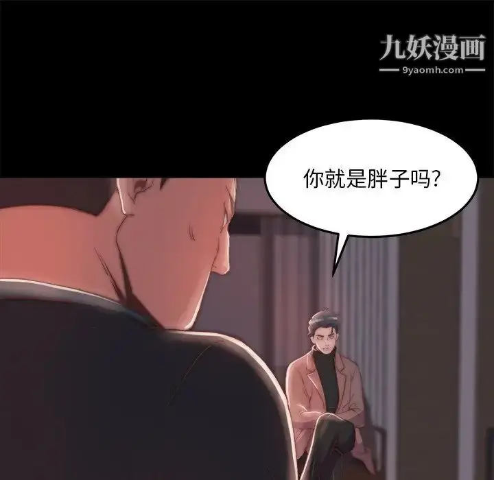 漫画《蜕变》第24话第9张图