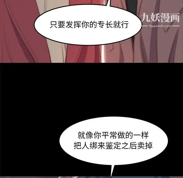 漫画《蜕变》第24话第92张图