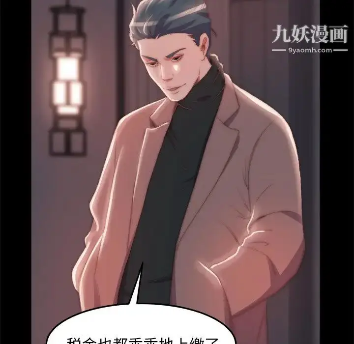 漫画《蜕变》第24话第96张图