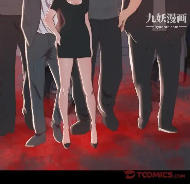 漫画《蜕变》第16话第10张图