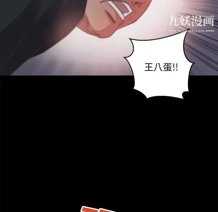 漫画《蜕变》第16话第100张图