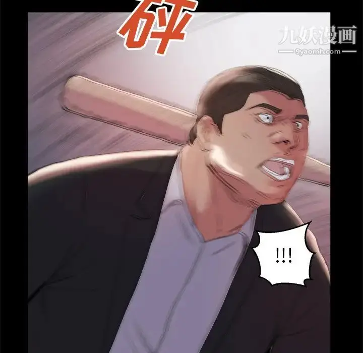漫画《蜕变》第16话第101张图