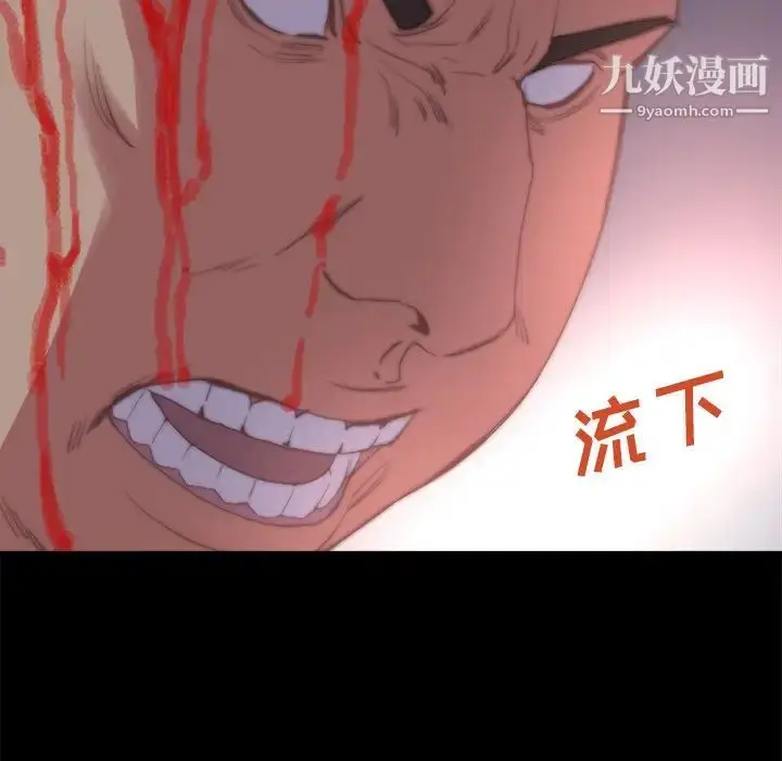 漫画《蜕变》第16话第103张图