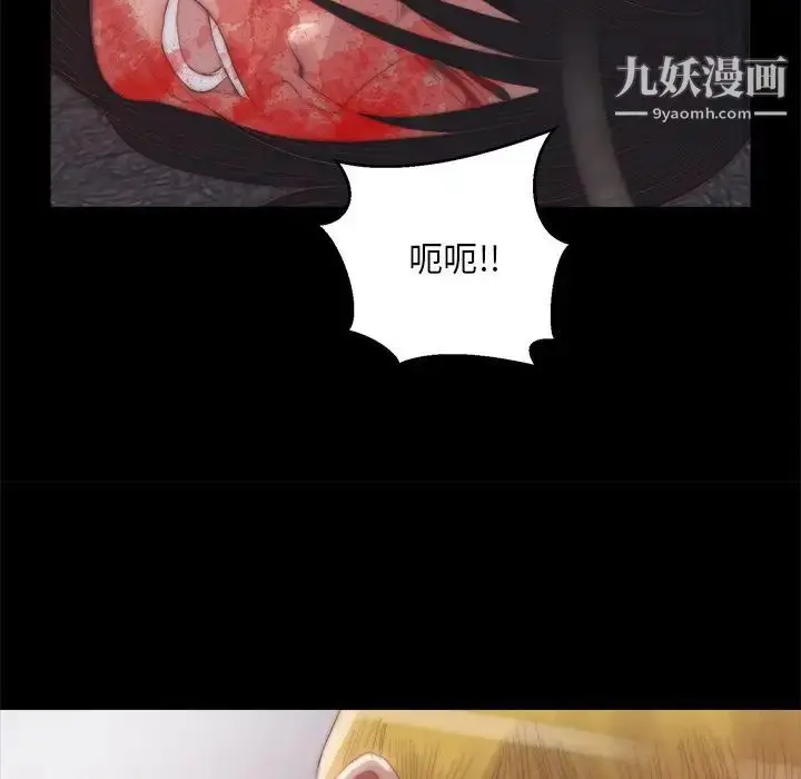 漫画《蜕变》第16话第105张图